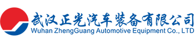 正光汽车装备